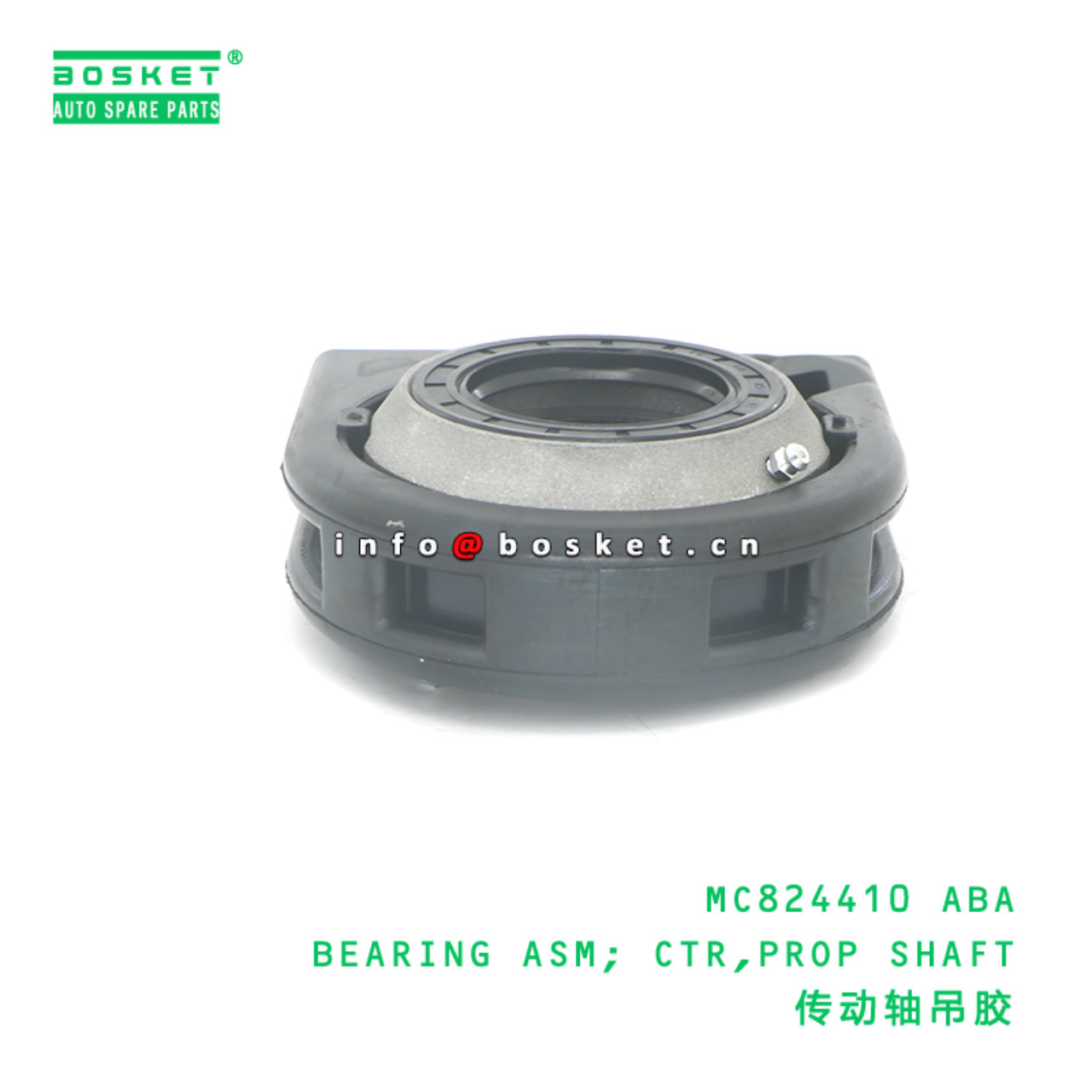 MC824410 ABA BEARING ASM; CTR,PROP SHAFT suitable for FUSO MC824410 ABA
