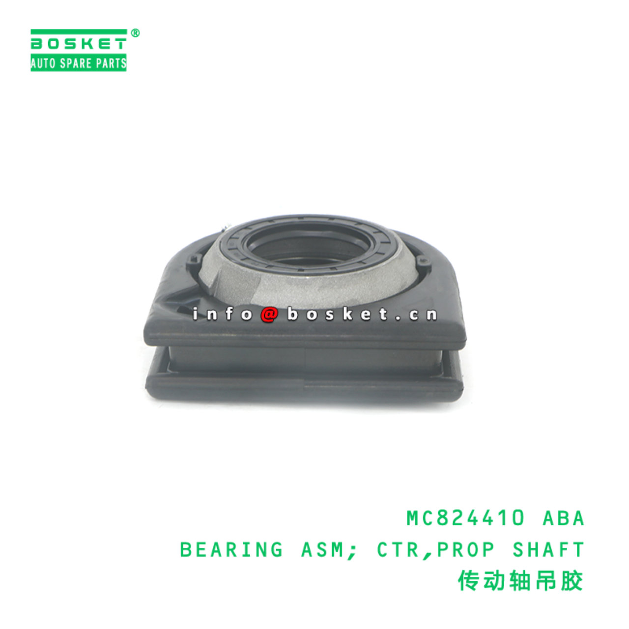 MC824410 ABA BEARING ASM; CTR,PROP SHAFT suitable for FUSO MC824410 ABA