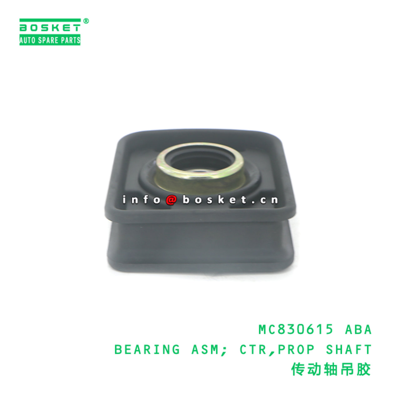 MC830615 ABA BEARING ASM; CTR,PROP SHAFT suitable for FUSO MC830615 ABA