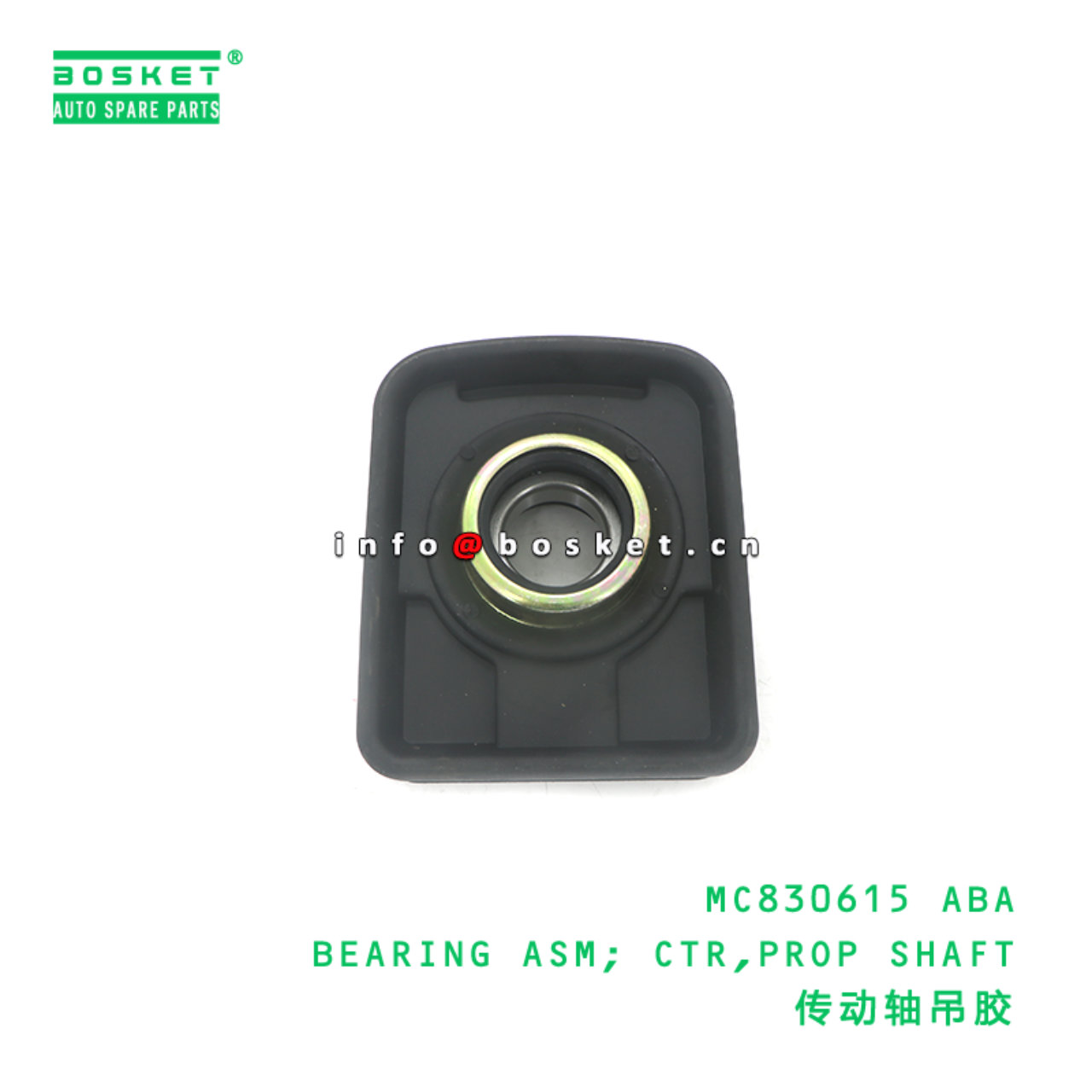 MC830615 ABA BEARING ASM; CTR,PROP SHAFT suitable for FUSO MC830615 ABA