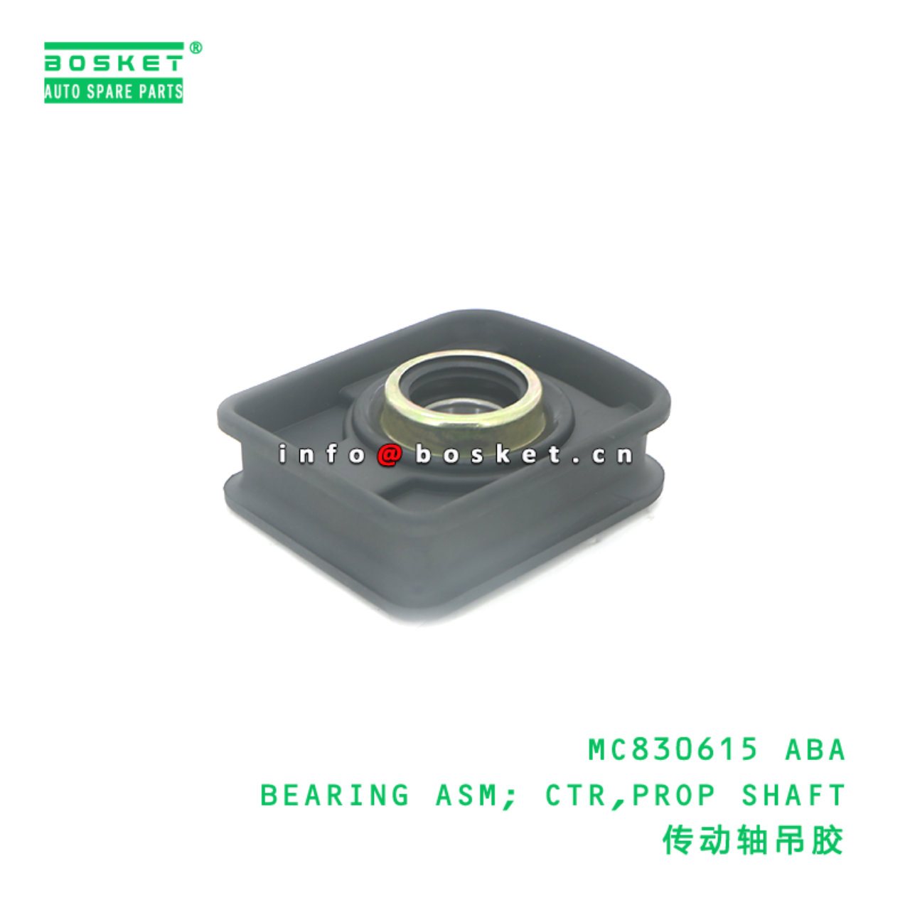 MC830615 ABA BEARING ASM; CTR,PROP SHAFT suitable for FUSO MC830615 ABA