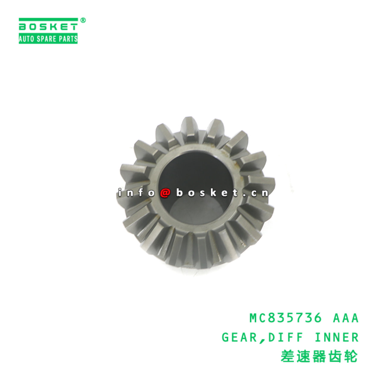 MC835736 AAA GEAR,DIFF INNER suitable for FUSO MC835736 AAA