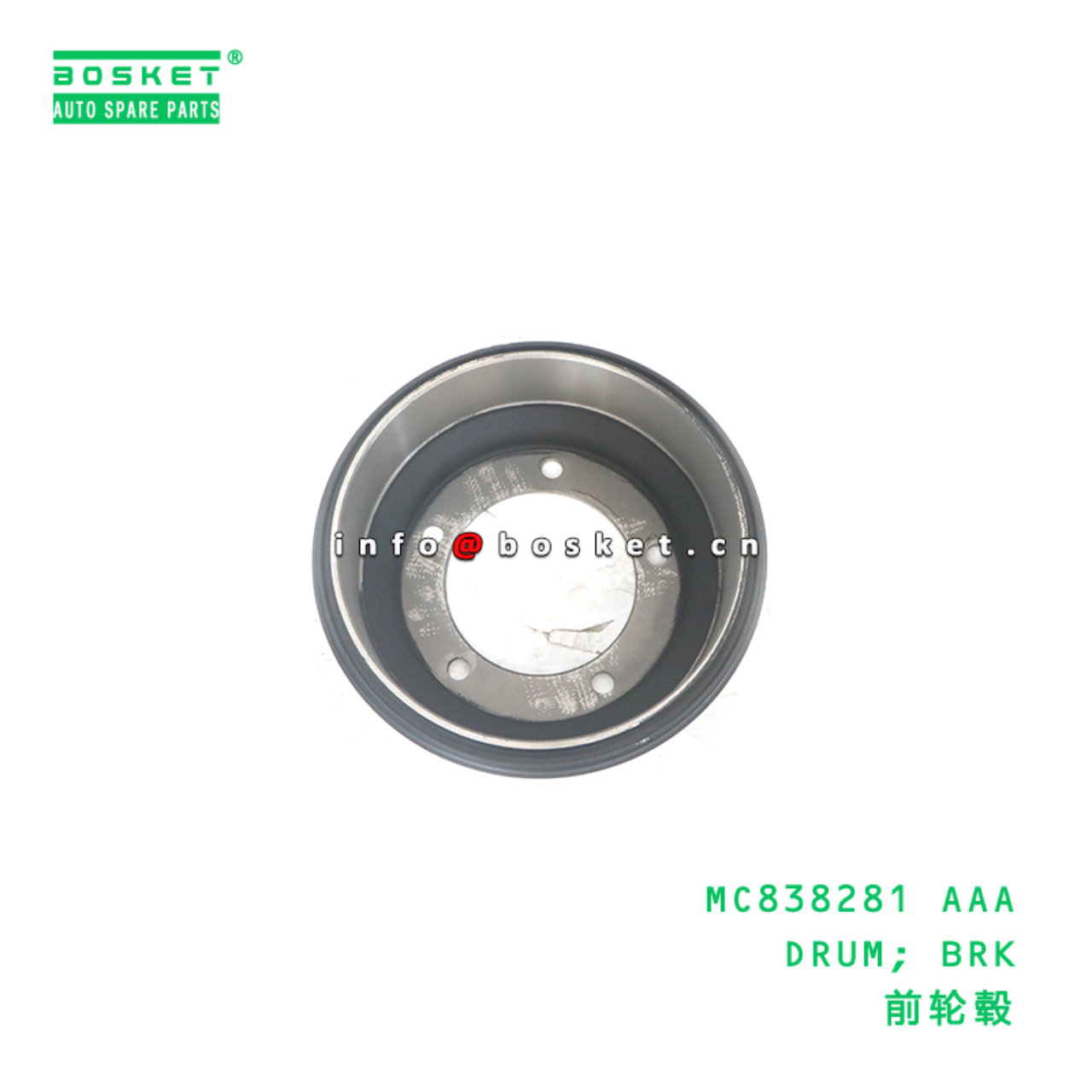 MC838281 AAA DRUM; BRK suitable for FUSO FE71 MC838281 AAA