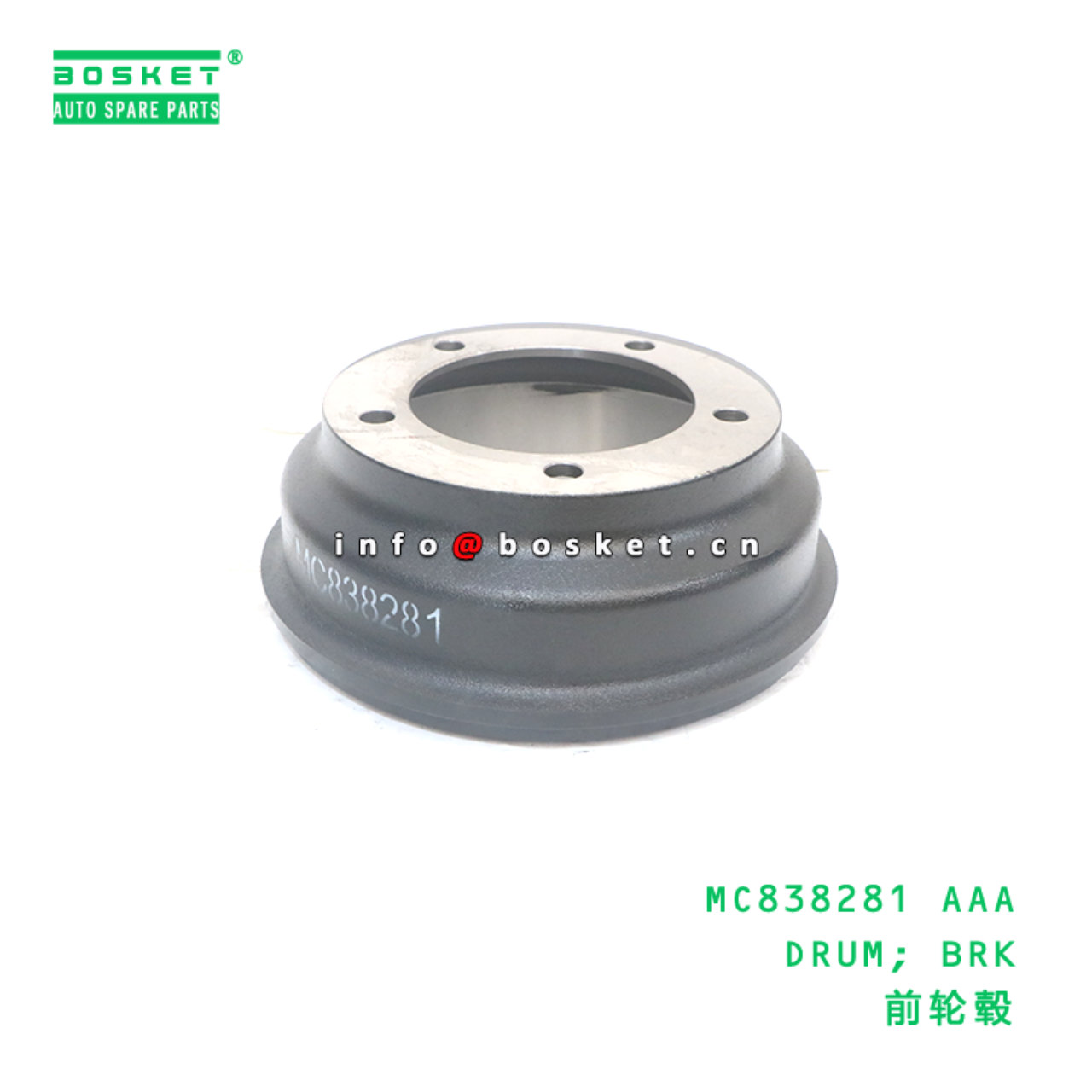 MC838281 AAA DRUM; BRK suitable for FUSO FE71 MC83...