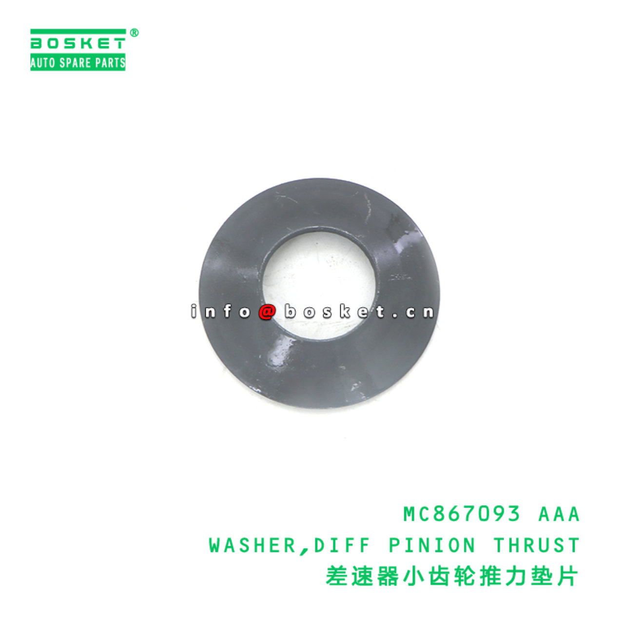 MC867093 AAA WASHER,DIFF PINION THRUST suitable fo...