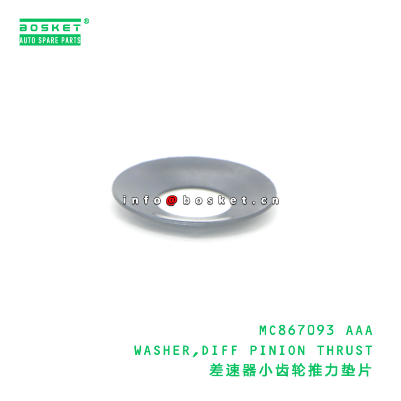 MC867093 AAA WASHER,DIFF PINION THRUST suitable for FUSO MC867093 AAA