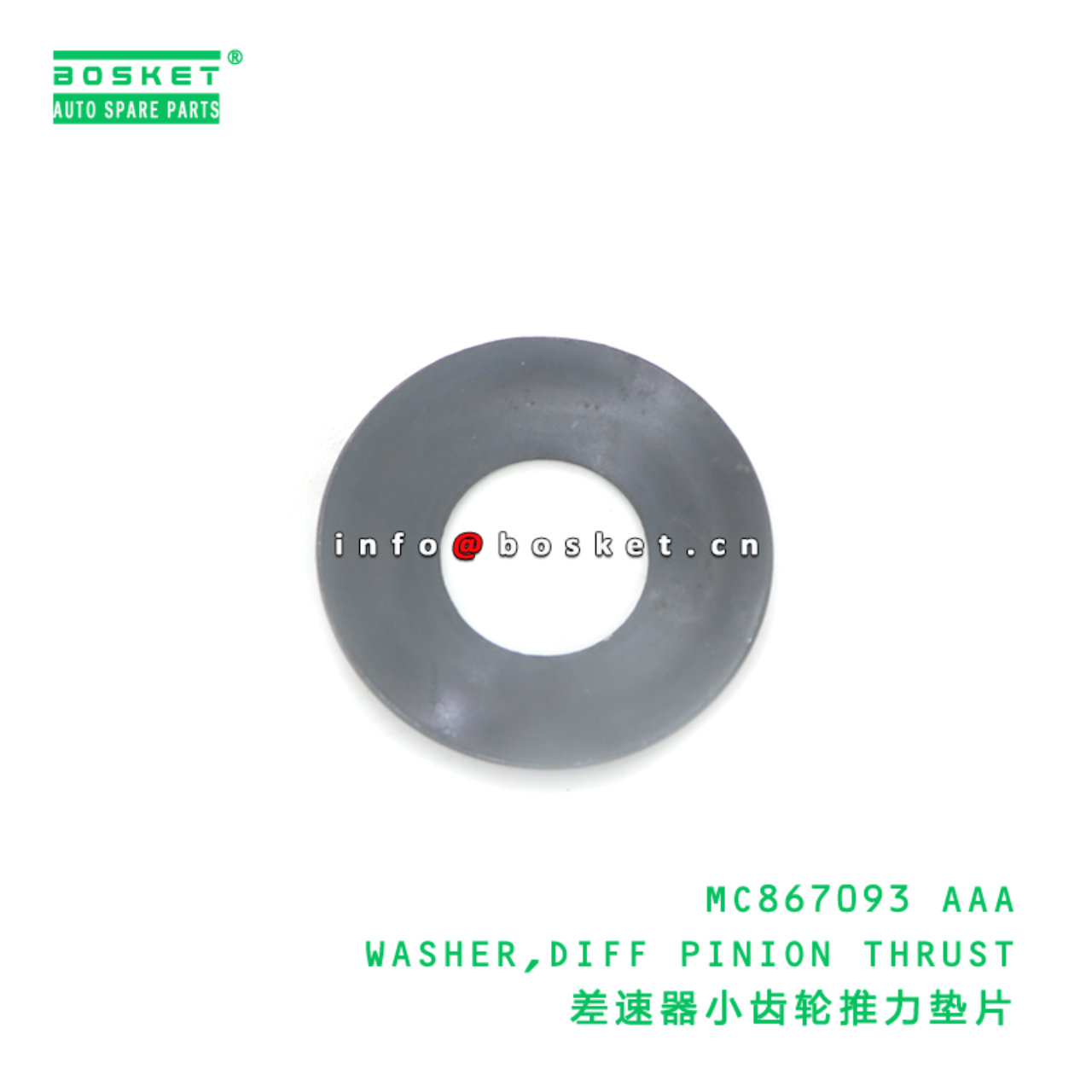 MC867093 AAA WASHER,DIFF PINION THRUST suitable for FUSO MC867093 AAA