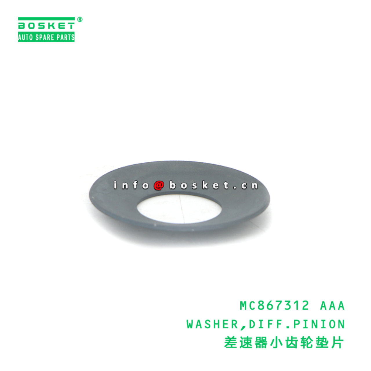 MC867312 AAA WASHER,DIFF.PINION suitable for FUSO MC867312 AAA