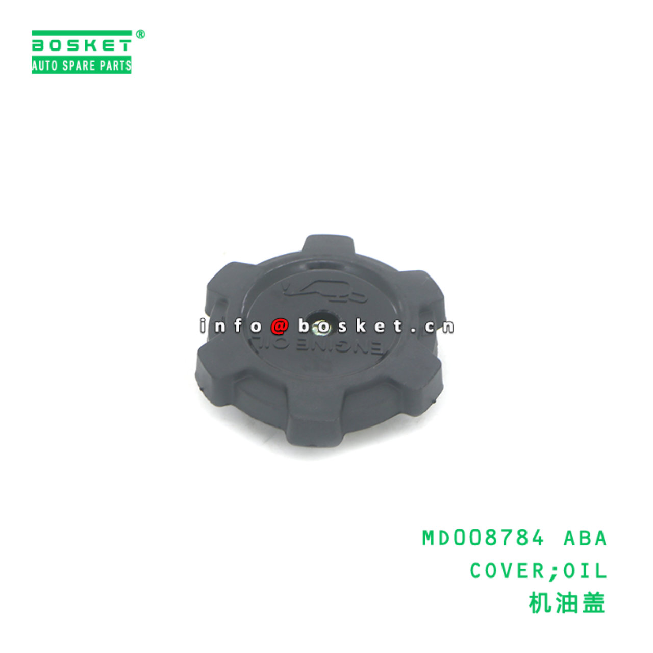 MD008784 ABA COVER;OIL suitable for FUSO MITSUBISHI 4M50 4D32 4D35 MD008784 ABA