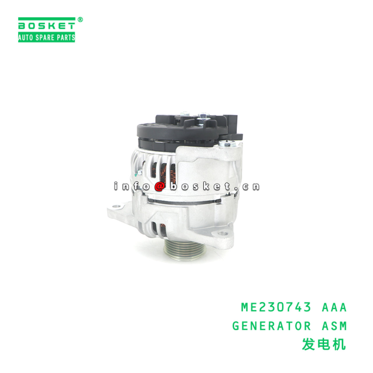 ME230743 AAA GENERATOR ASM suitable for FUSO CANTER ME230743 AAA