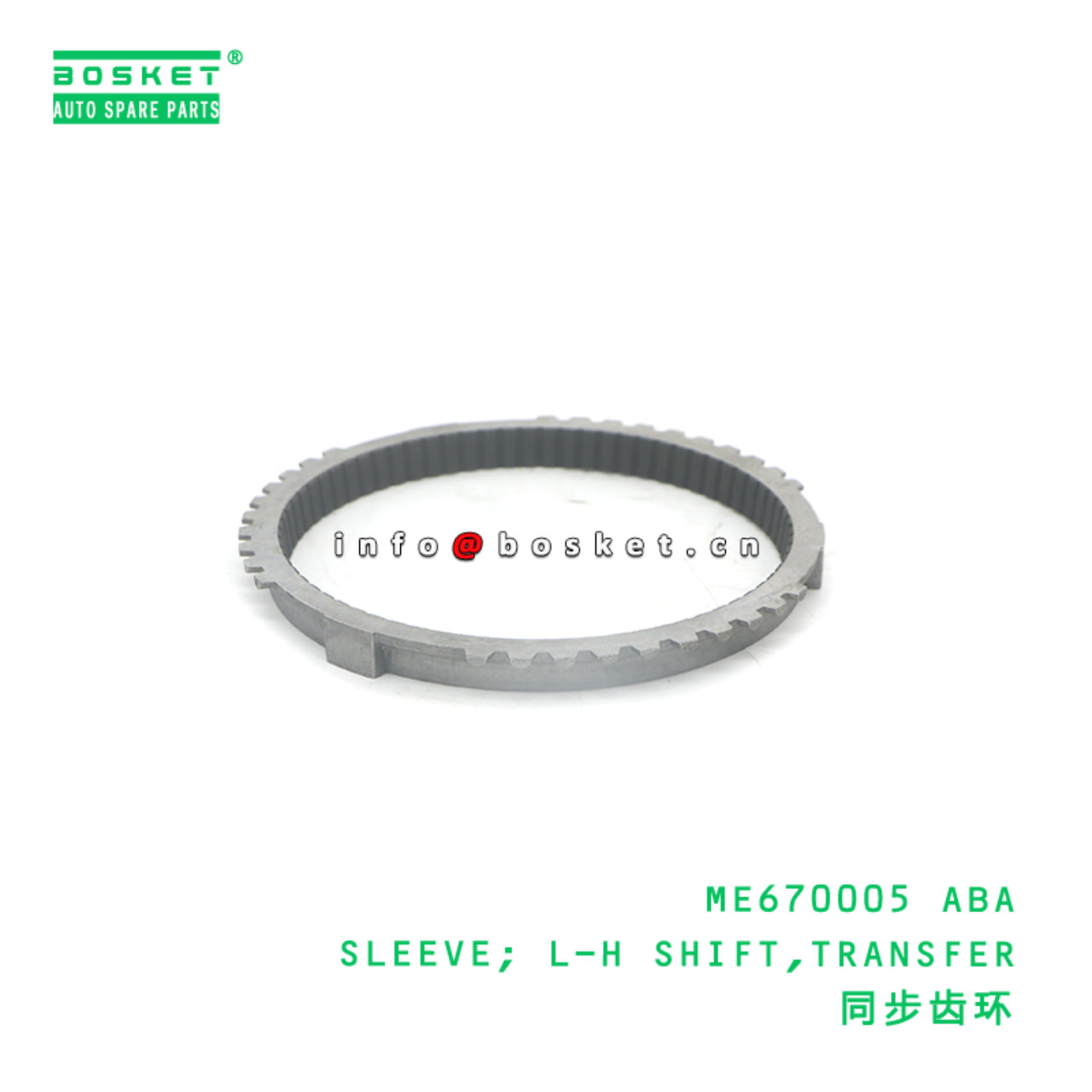 ME670005 ABA SLEEVE; L-H SHIFT,TRANSFER suitable for FUSO ME670005 ABA
