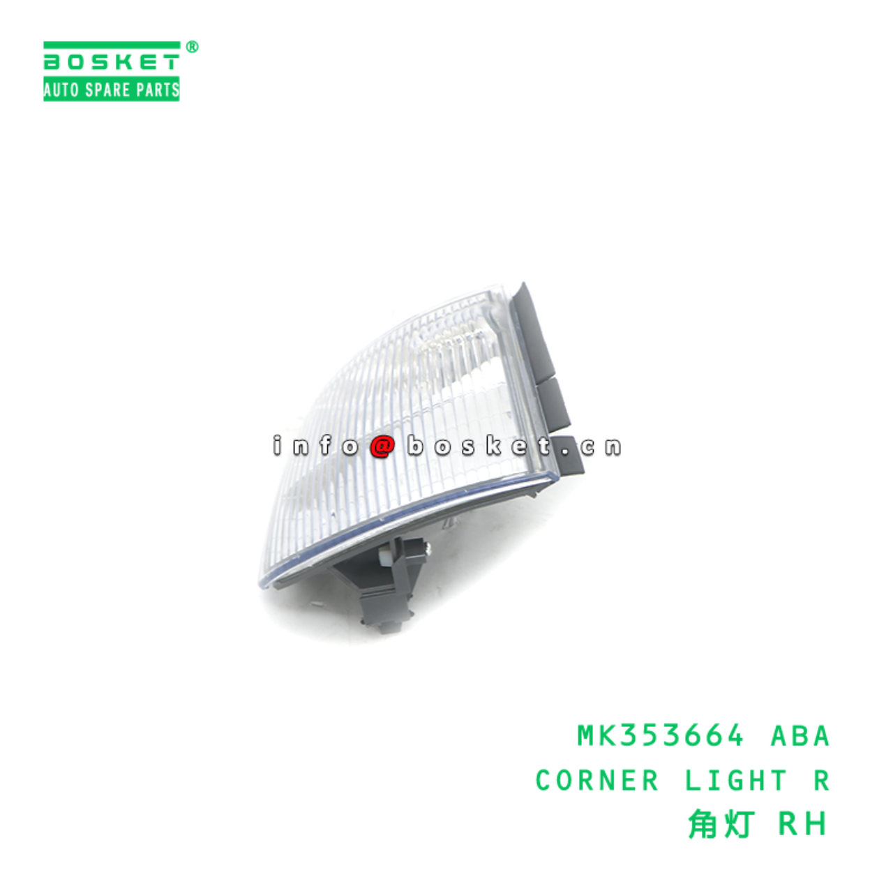 MK353664 ABA CORNER LIGHT R suitable for FUSO MITSUBISHI MK353664 ABA
