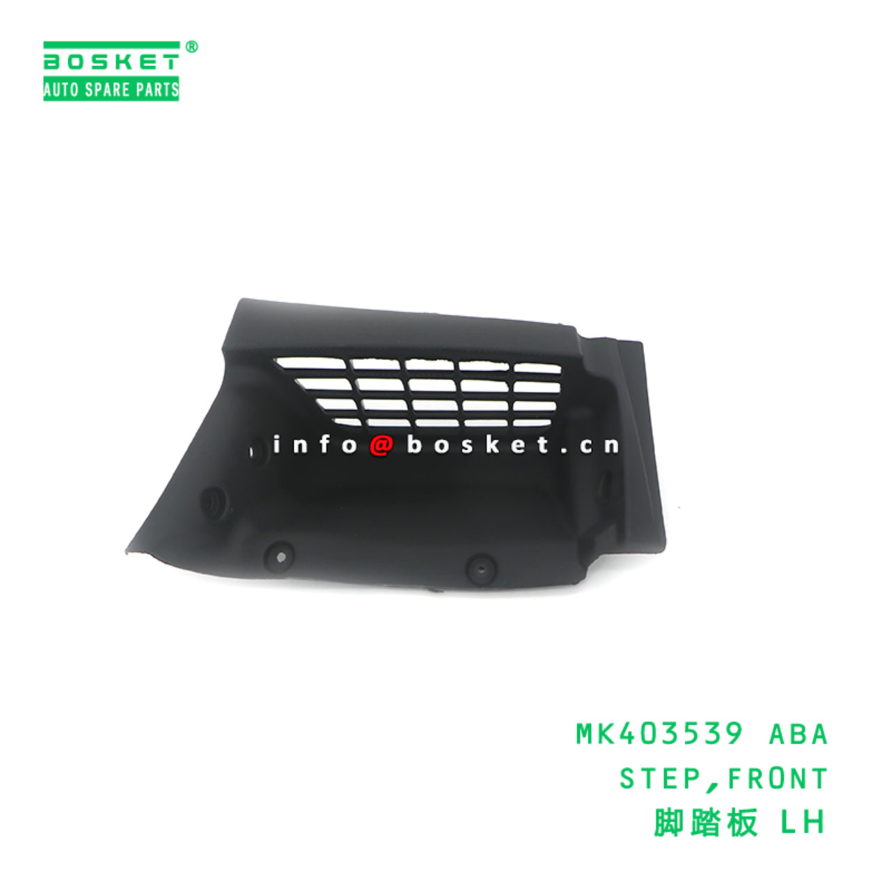MK403539 ABA STEP,FR0NT suitable for FUSO MK403539 ABA