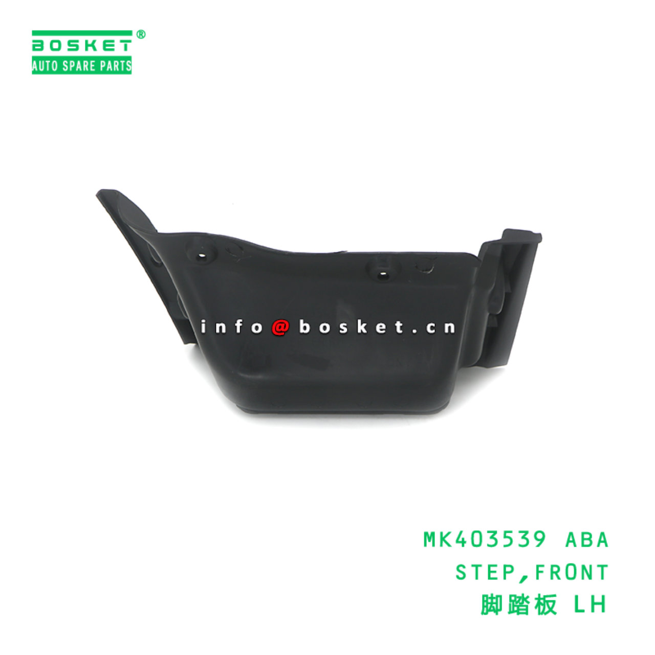 MK403539 ABA STEP,FR0NT suitable for FUSO MK403539 ABA