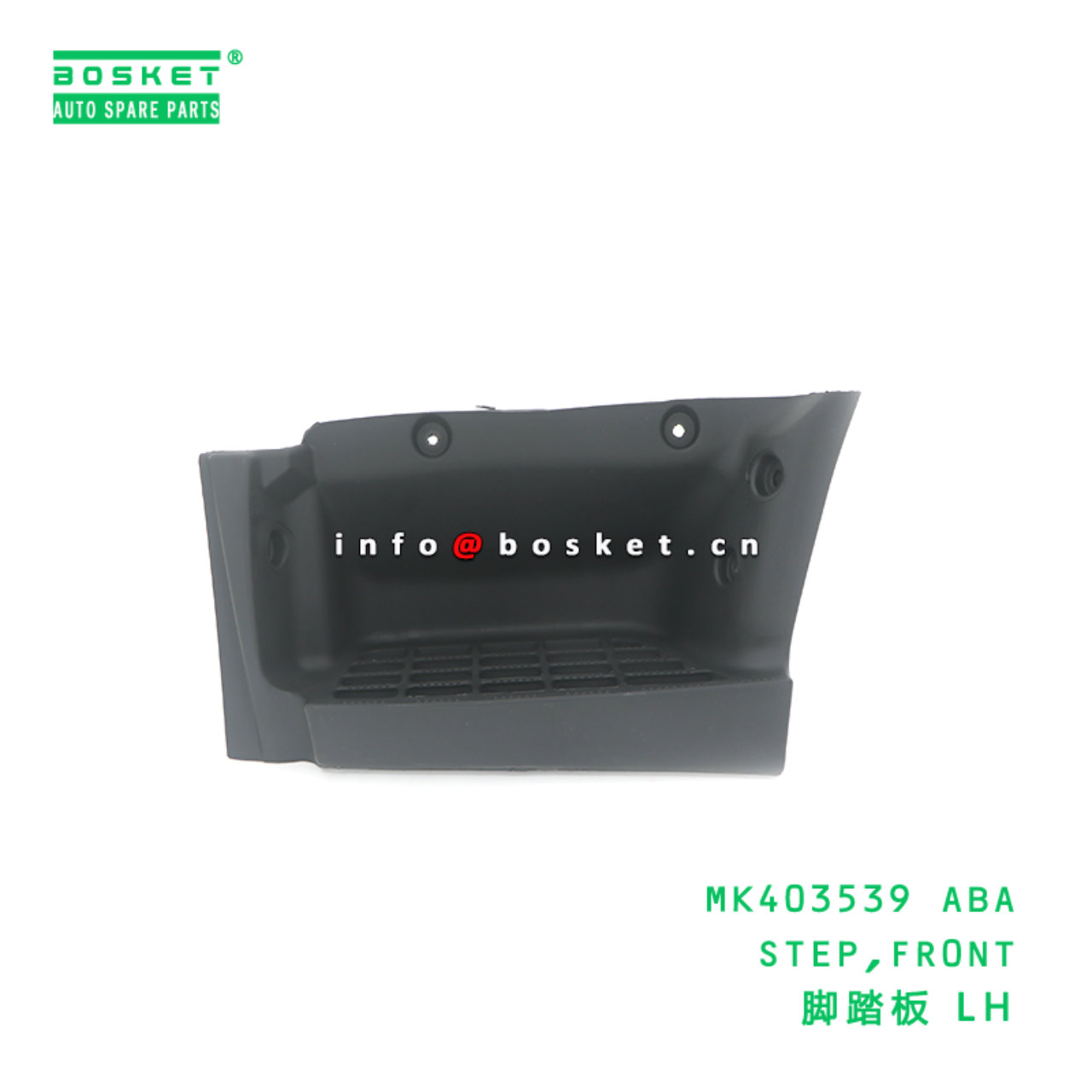 MK403539 ABA STEP,FR0NT suitable for FUSO MK403539 ABA