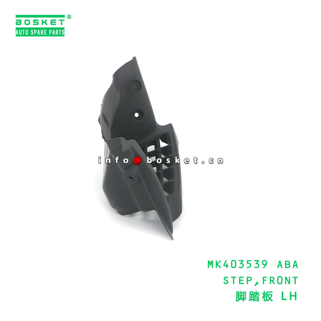 MK403539 ABA STEP,FR0NT suitable for FUSO MK403539...