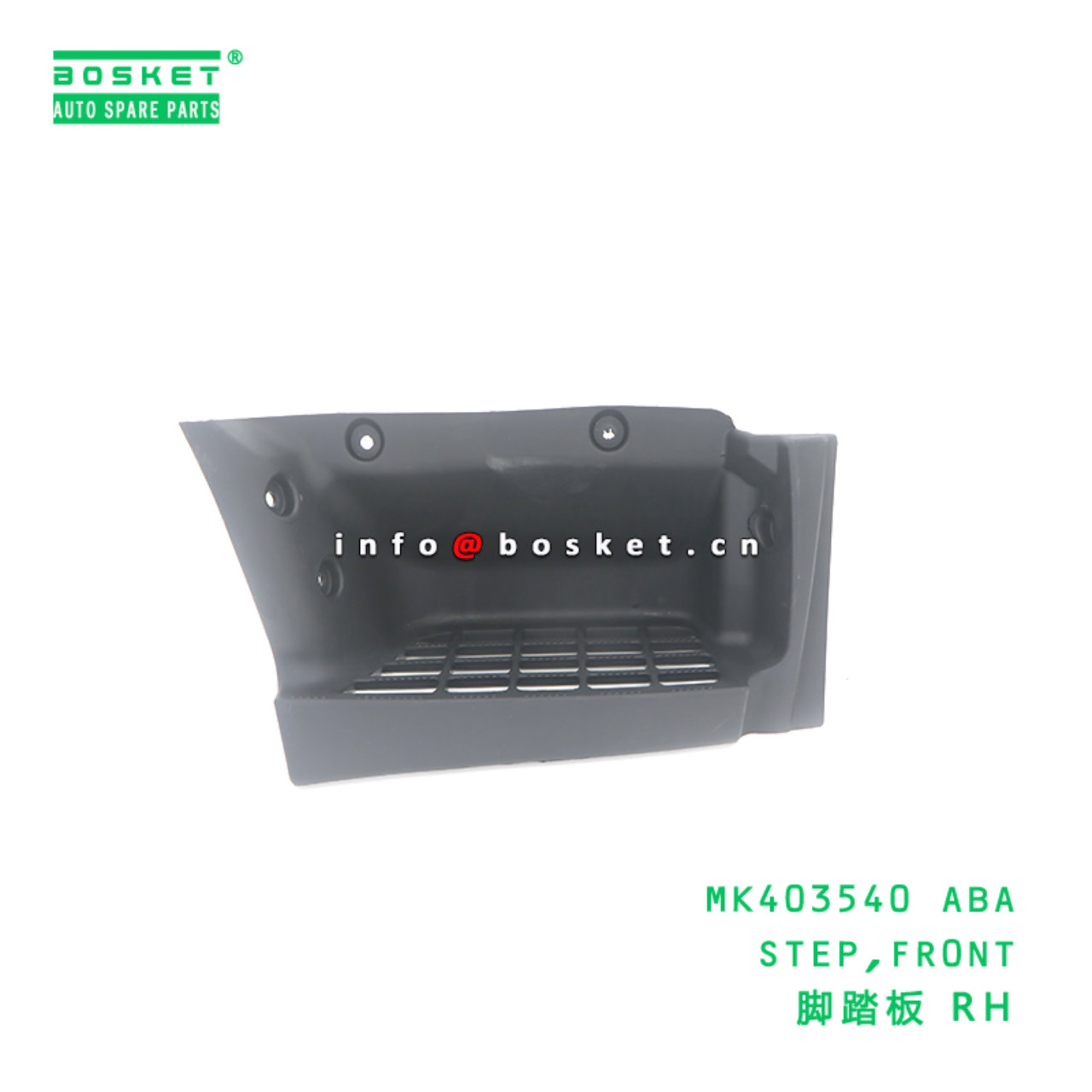 MK403540 ABA STEP,FR0NT suitable for FUSO MK403540 ABA