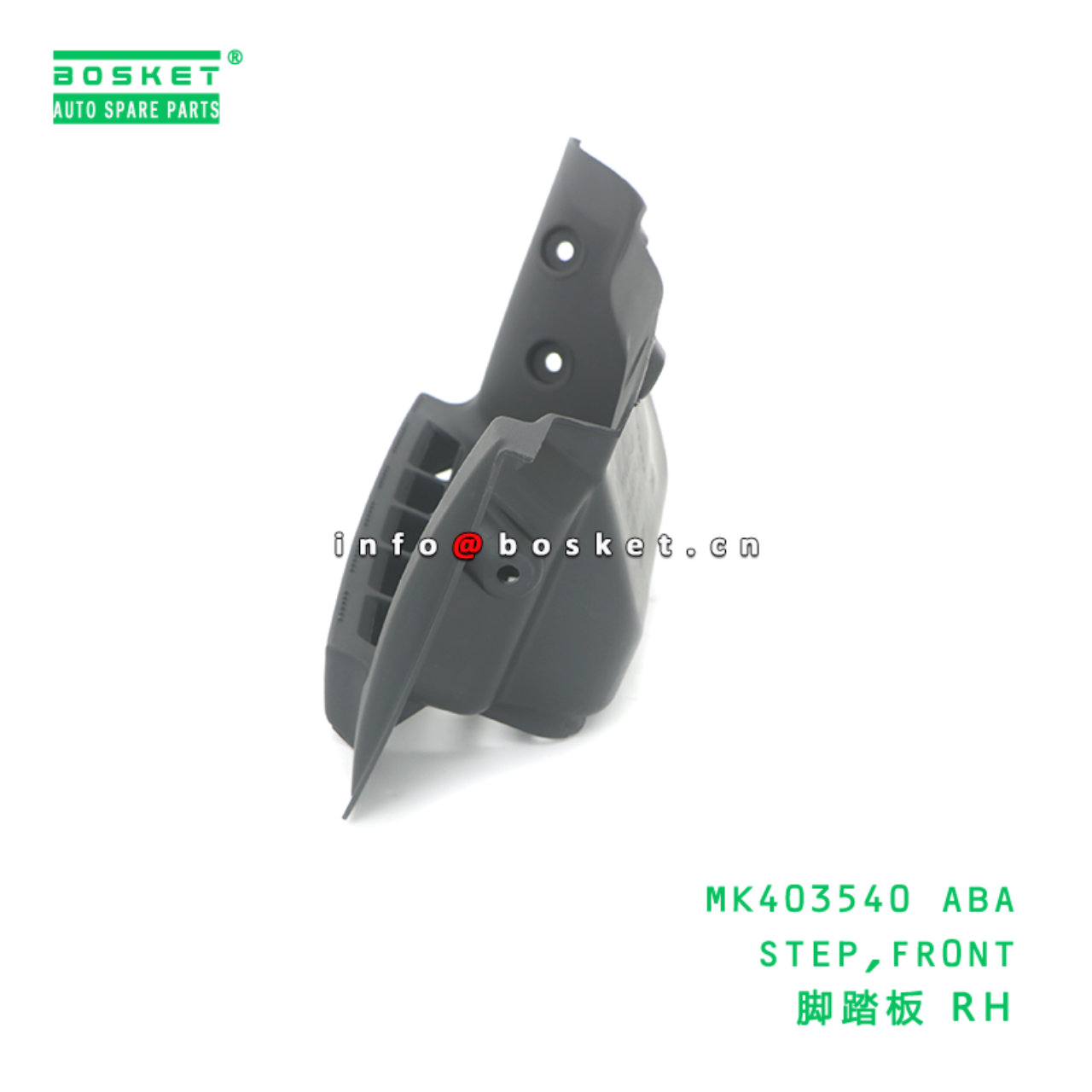 MK403540 ABA STEP,FR0NT suitable for FUSO MK403540 ABA