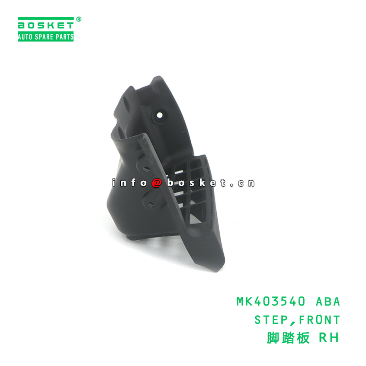 MK403540 ABA STEP,FR0NT suitable for FUSO MK403540 ABA