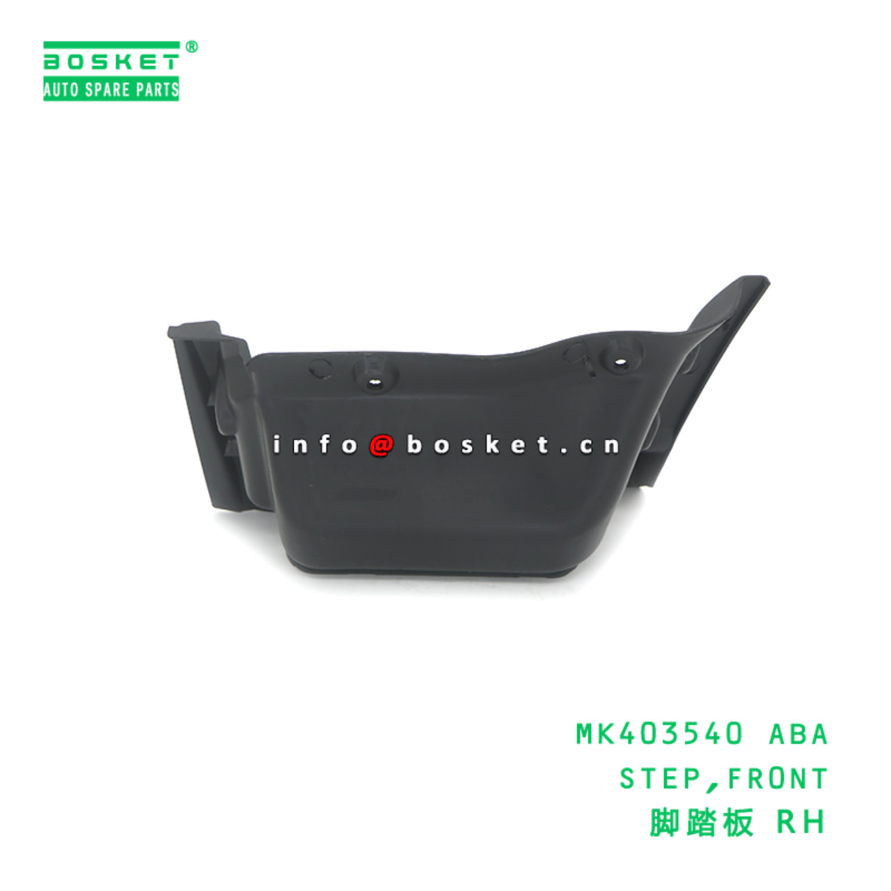 MK403540 ABA STEP,FR0NT suitable for FUSO MK403540...