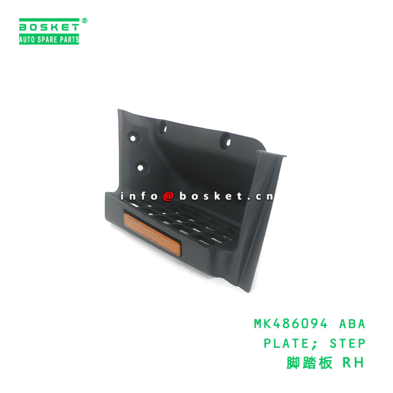 MK486094 ABA PLATE; STEP suitable for FUSO CANTER MK486094 ABA