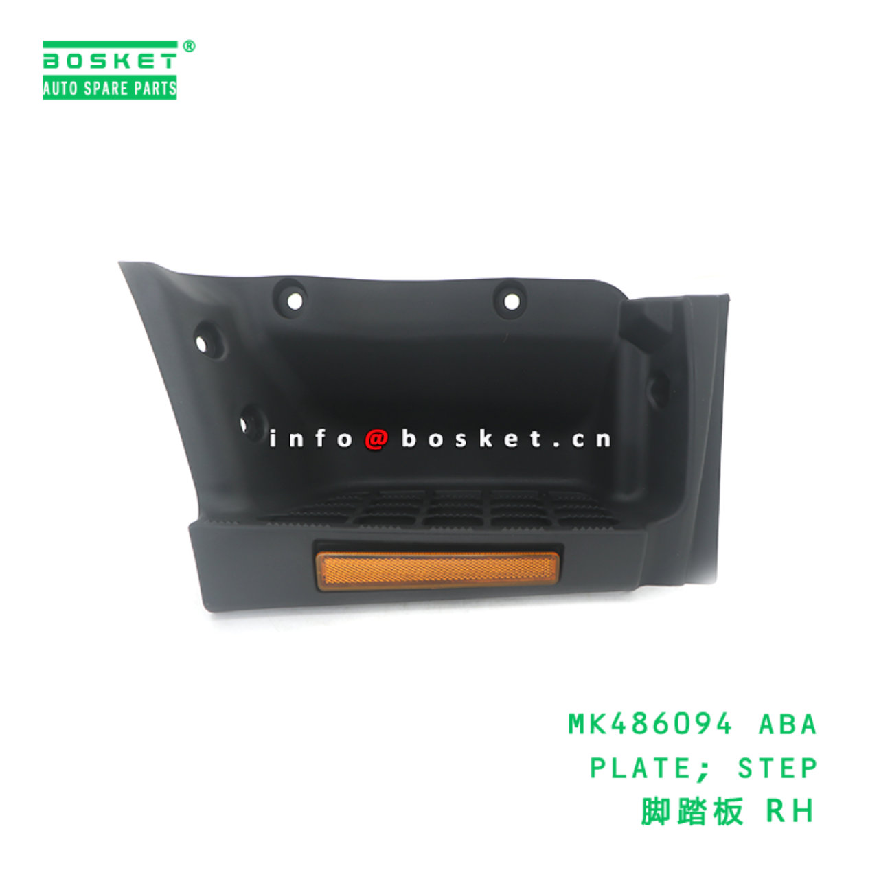MK486094 ABA PLATE; STEP suitable for FUSO CANTER MK486094 ABA