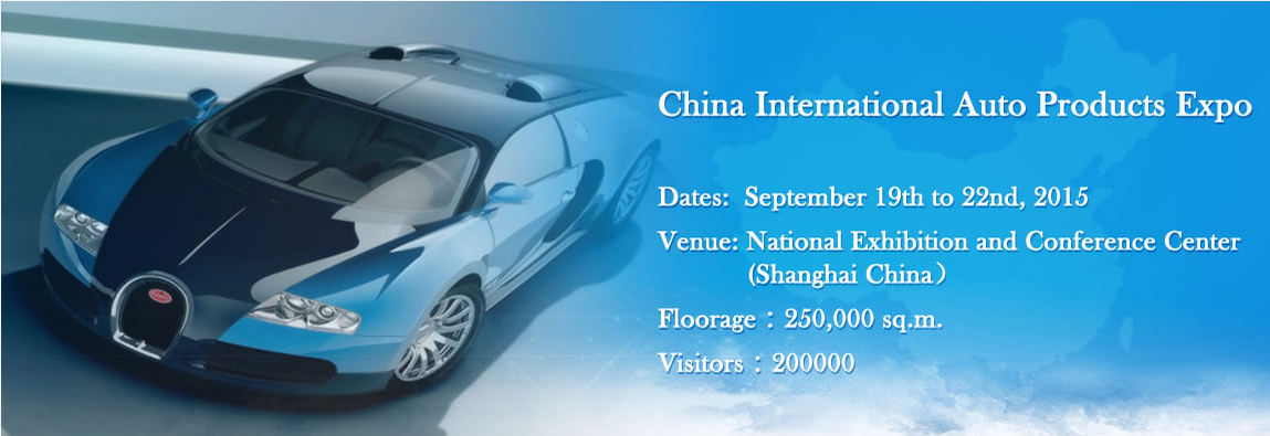 Invitation to our booth in 2016 China International Auto Products Expo